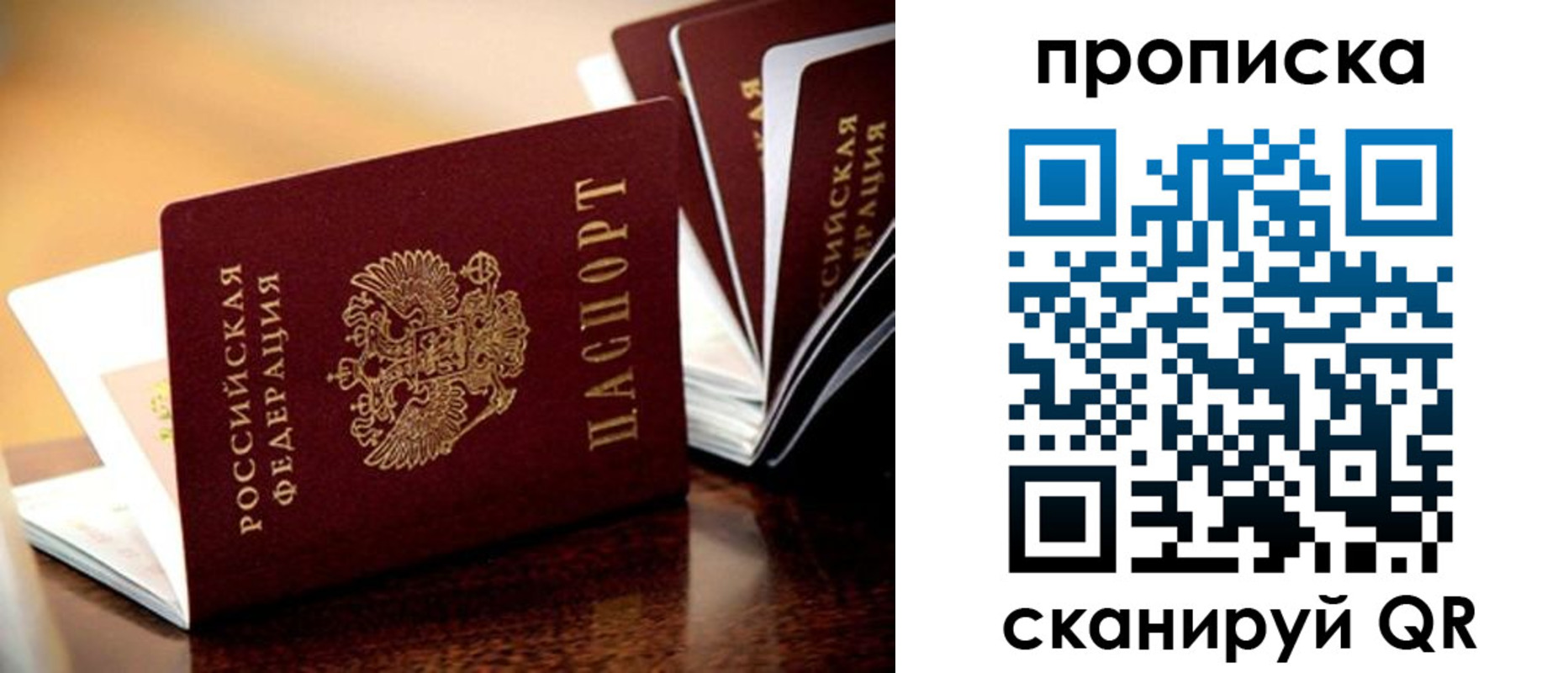 миграционный учет в Сальске