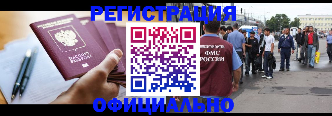прописка поиск в Сальске