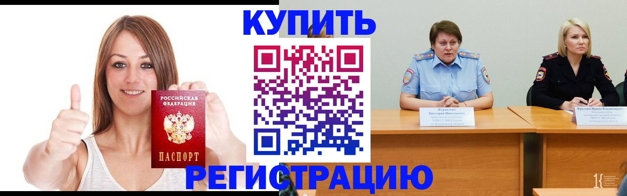 где прописаться в Сальске