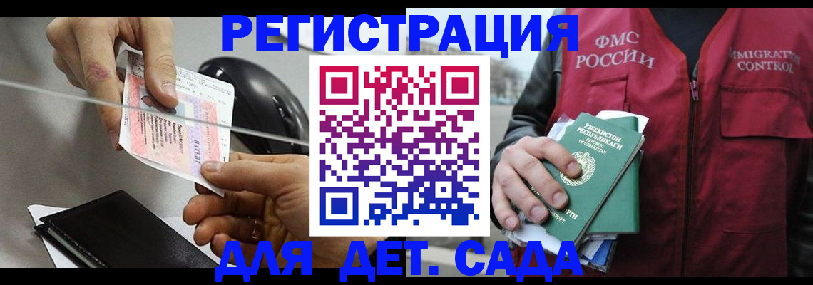прописка поиск в Сальске