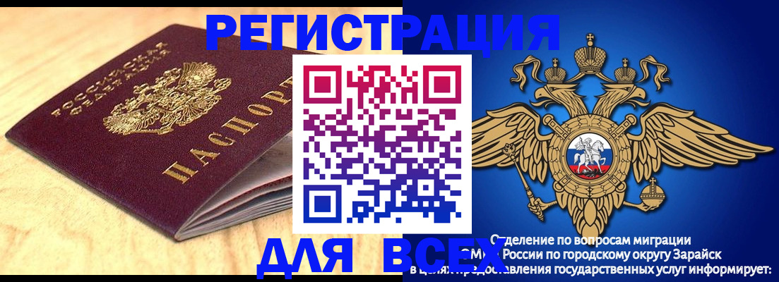 прописка ребенка в Сальске