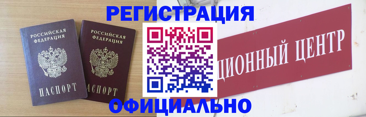 прописка для военкомата в Сальске